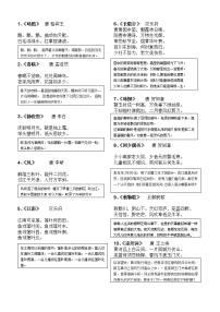 小升初语文.必考75首古诗及译文汇总积累必考必背二【重点】