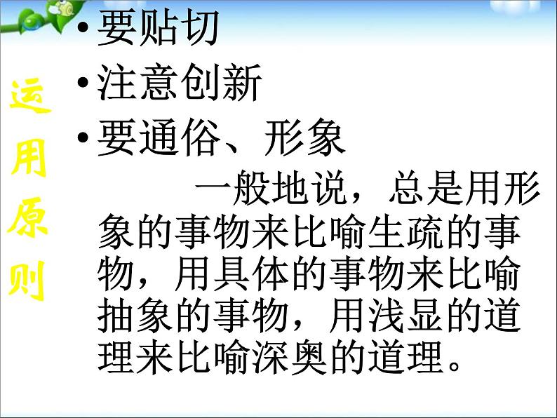 小升初语文知识点专项复习《常见修辞手法》（部编版）07