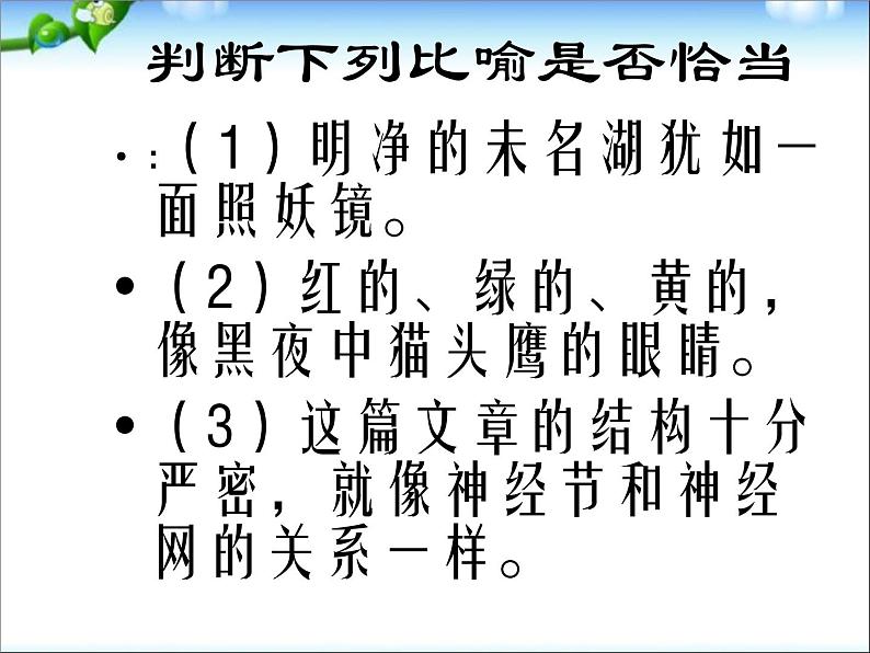 小升初语文知识点专项复习《常见修辞手法》（部编版）08