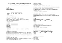 2020-2021学年部编版（五四制）五年级下册期中拓展提高语文试卷