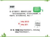 人教部编版三年级下册2.6陶罐和铁罐（课件+教学设计+视频）