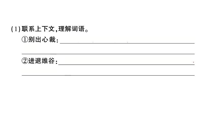 小学 语文 小升初专区专题复习专项二十三   说明文阅读06