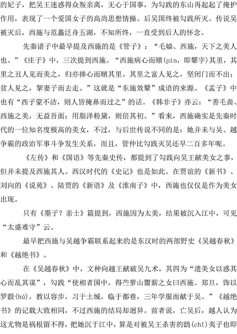 小升初涨知识的50个经典历史故事，看完赶紧教给孩子！ 试卷03