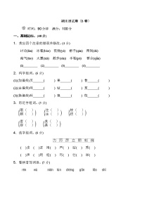 新人教部编二年级语文上册期末测试卷 (1)