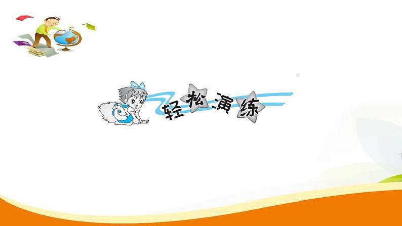 最新部编版小学语文二年级下册课堂练习(全册)第2页