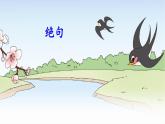 部編版三年級語文下冊優(yōu)質(zhì)精美課件(全冊)