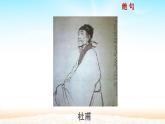 部编人教版三年级下册语文全册课件【完整版】