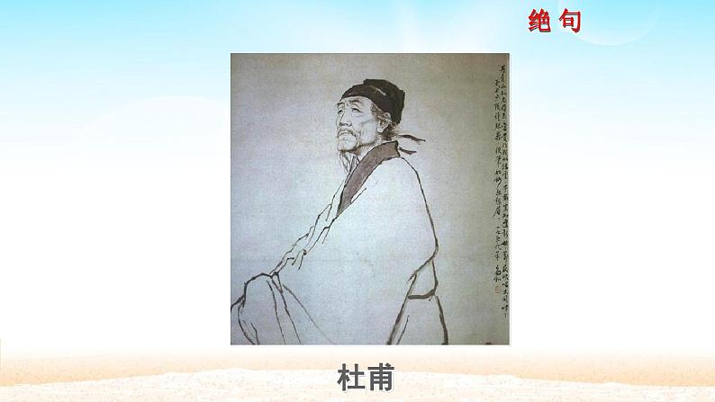 部编人教版三年级下册语文全册课件【完整版】第3页