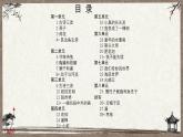 部编人教版语文三年级下册全册教学课件