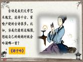 部编人教版语文三年级下册全册教学课件