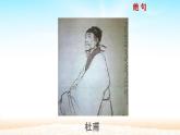 部编人教版语文三年级下册全套优质课件【完整版】
