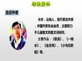 最新部编版三年级语文下册课件全册