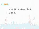 識(shí)字2《姓氏歌》課件+素材
