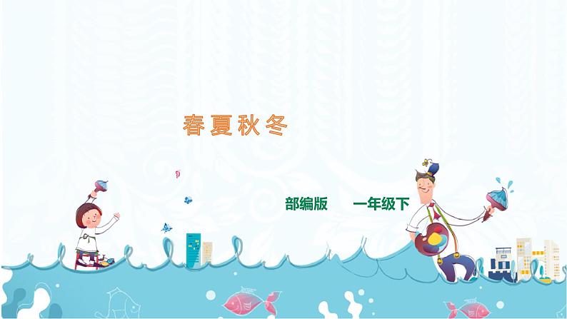 识字4《猜字谜》课件+素材01