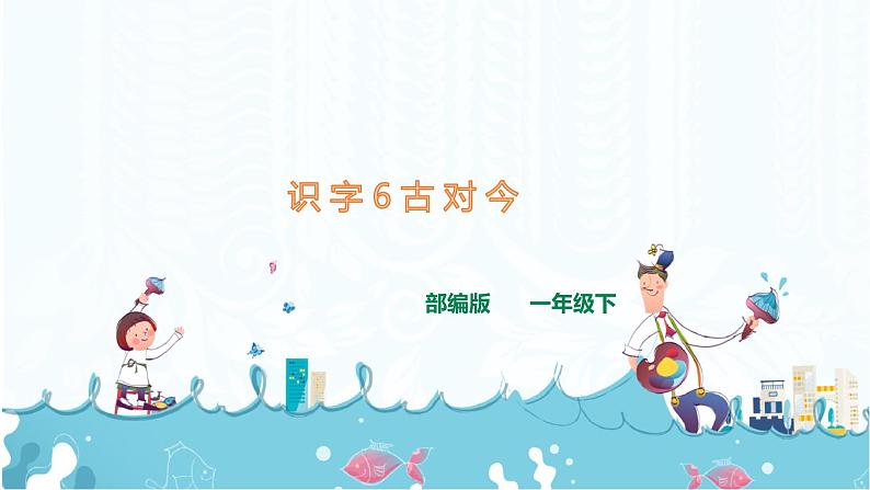 5.《小公鸡和小鸭子》课件+素材01