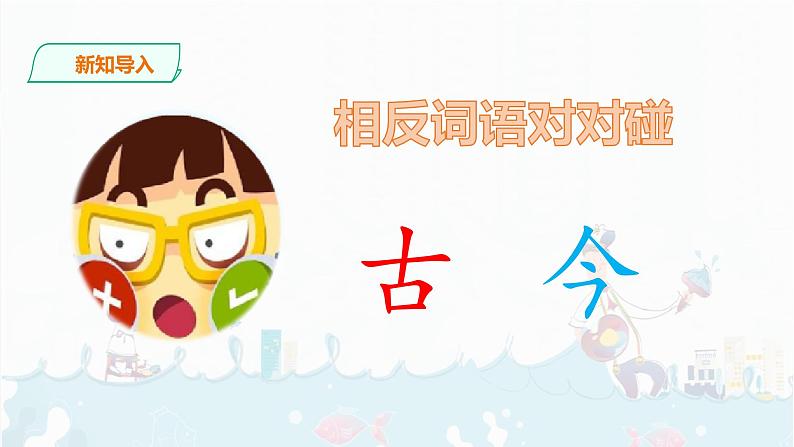 5.《小公鸡和小鸭子》课件+素材02