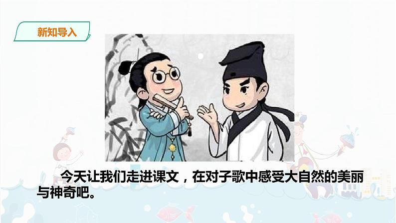 5.《小公鸡和小鸭子》课件+素材03