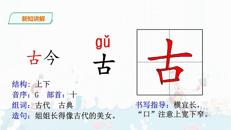 5.《小公鸡和小鸭子》课件+素材07
