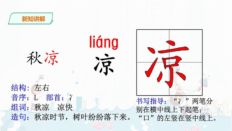 5.《小公鸡和小鸭子》课件+素材08