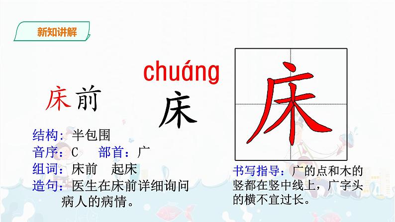 8.《 静夜思》课件+素材08