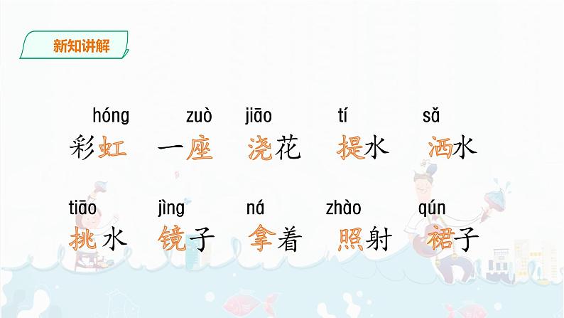 11.《彩虹》课件+素材05