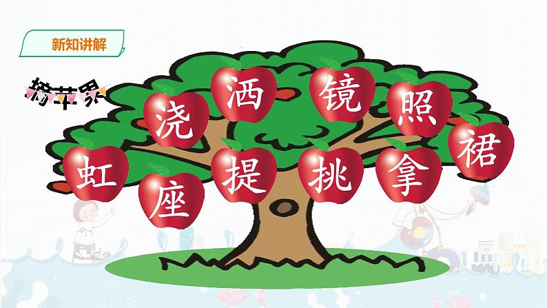 11.《彩虹》课件+素材06