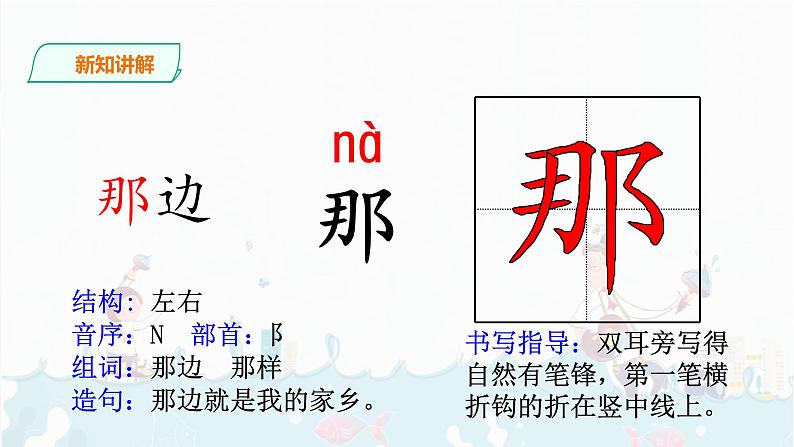 11.《彩虹》课件+素材07