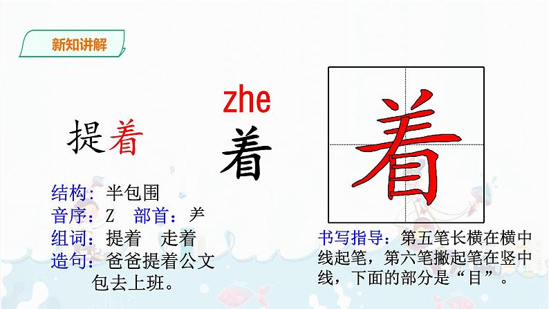 11.《彩虹》课件+素材08