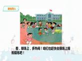 识字7 操场上  课件+素材