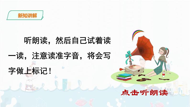 15.《文具的家》课件+素材   （共35张PPT）03