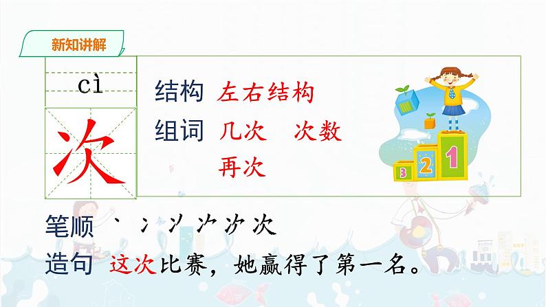 15.《文具的家》课件+素材   （共35张PPT）06