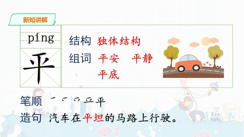 15.《文具的家》课件+素材   （共35张PPT）08