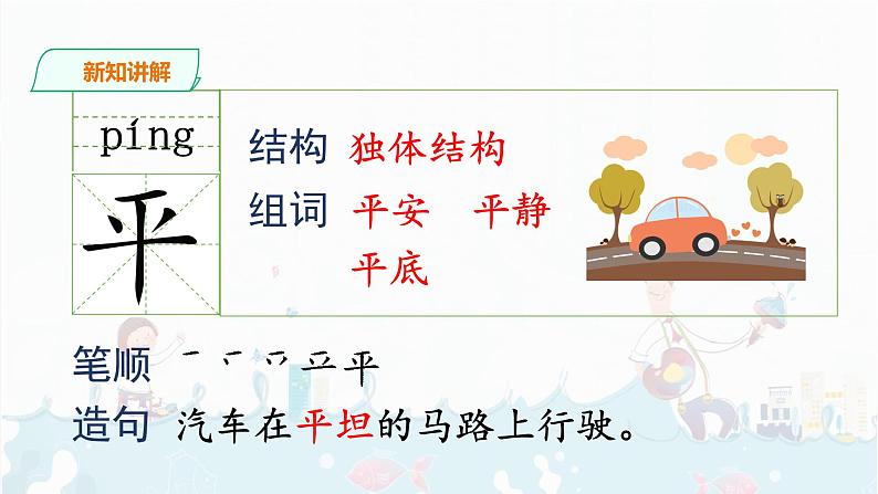 15.《文具的家》课件+素材   （共35张PPT）08