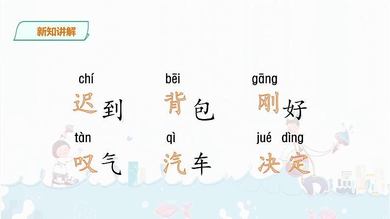 16.《一分钟》课件+素材  （共31张）05