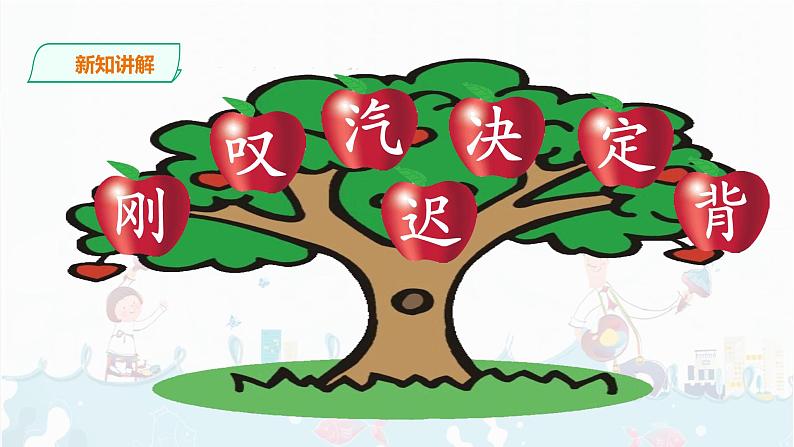 16.《一分钟》课件+素材  （共31张）06