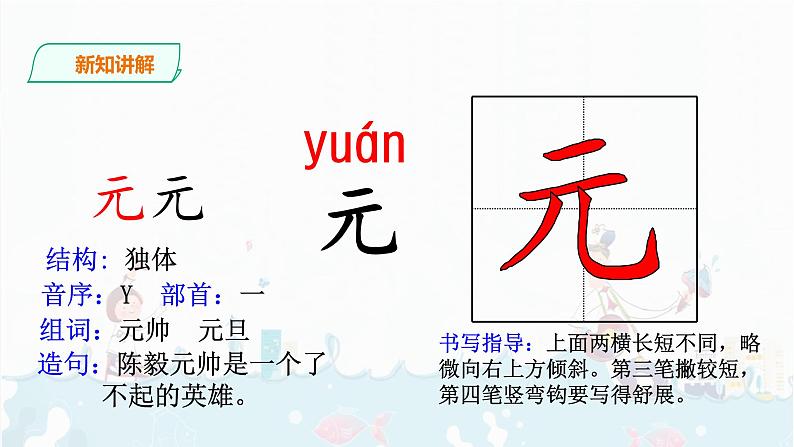 16.《一分钟》课件+素材  （共31张）08