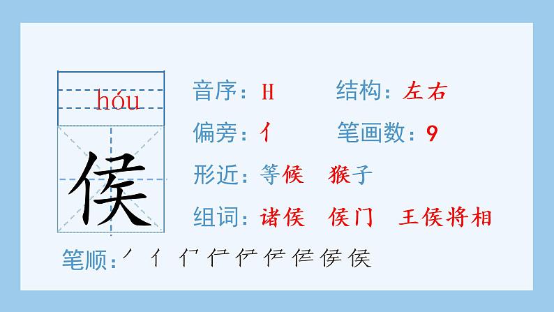 3.古诗三首（生字+听写）PPT课件02