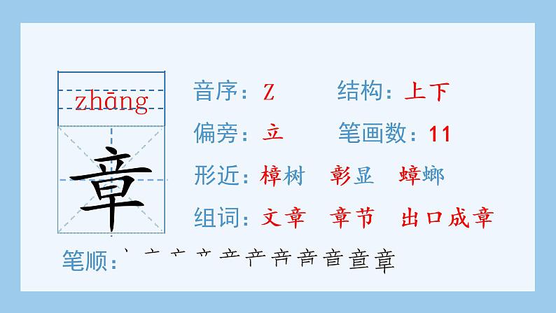 3.古诗三首（生字+听写）PPT课件03