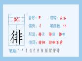 8.匆匆（生字+听写）PPT课件