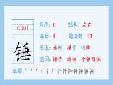 10.古詩三首（生字+聽寫）PPT課件