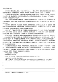 小学 语文期末专区 六年级上册 资料类型：《向泥土敬礼》阅读附答案