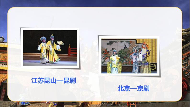 部编语文六下：4.藏戏 精品PPT课件+课文朗读02