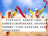 部編語(yǔ)文六下：第一單元語(yǔ)文園地一 精品PPT課件