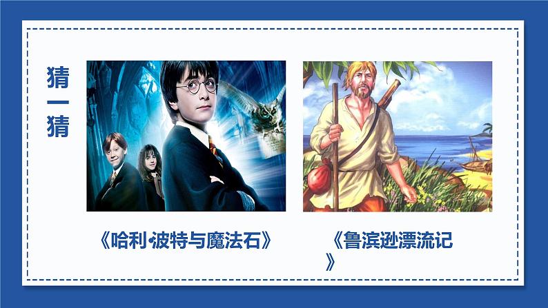 部编语文六下：习作二  写作品梗概 精品PPT课件+习作范文01