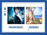 部编语文六下：习作二  写作品梗概 精品PPT课件+习作范文