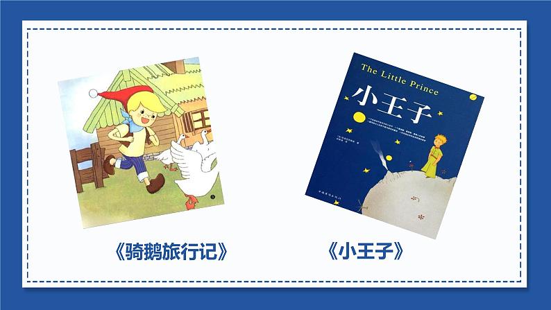 部编语文六下：习作二  写作品梗概 精品PPT课件+习作范文02