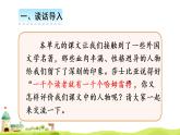 部编语文六下：语文园地二 精品PPT课件