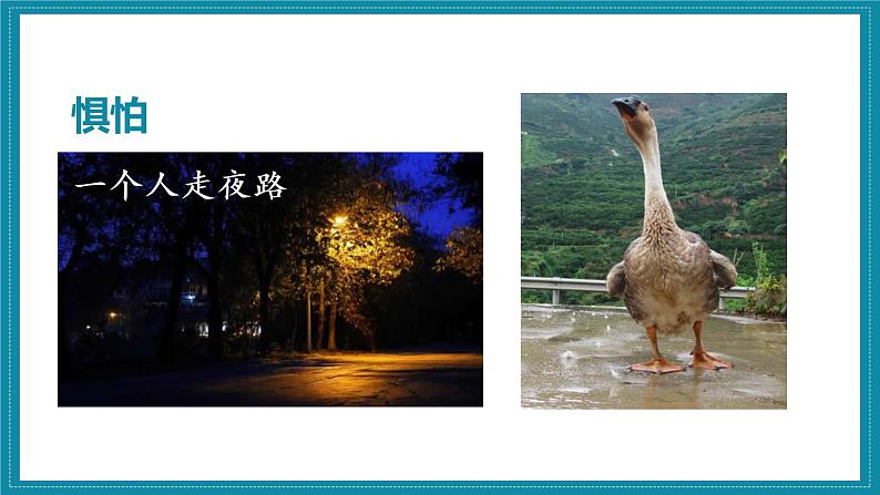 部编语文六下：第一单元习作三  让真情自然流露 精品PPT课件+习作范文06