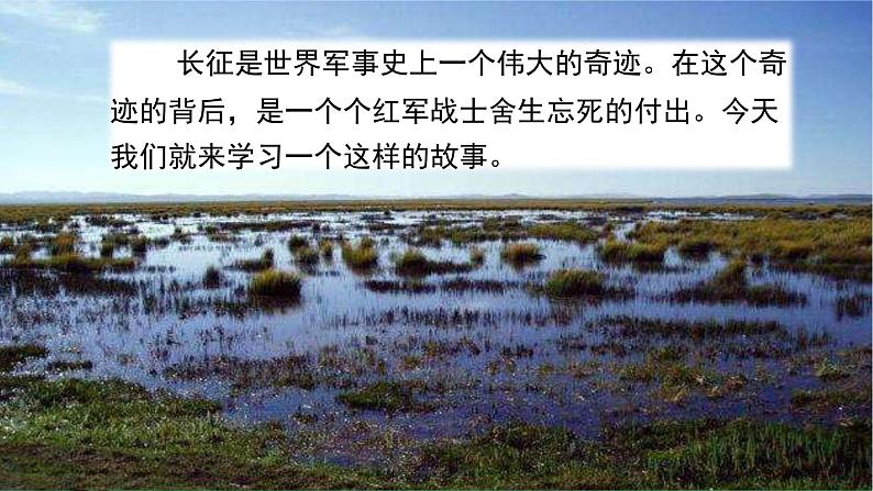 部编语文六上：15.金色的鱼钩 精品PPT课件+课文朗读01