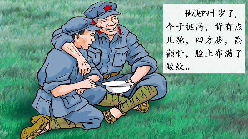 部编语文六上：15.金色的鱼钩 精品PPT课件+课文朗读02